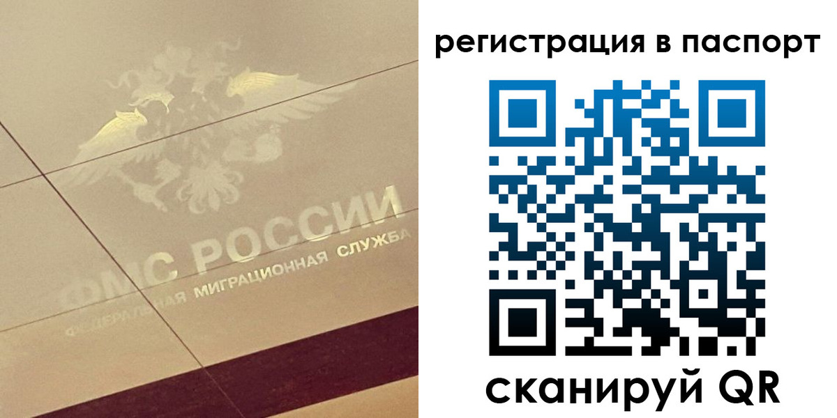 временная регистрация недорого в Нефтекумске