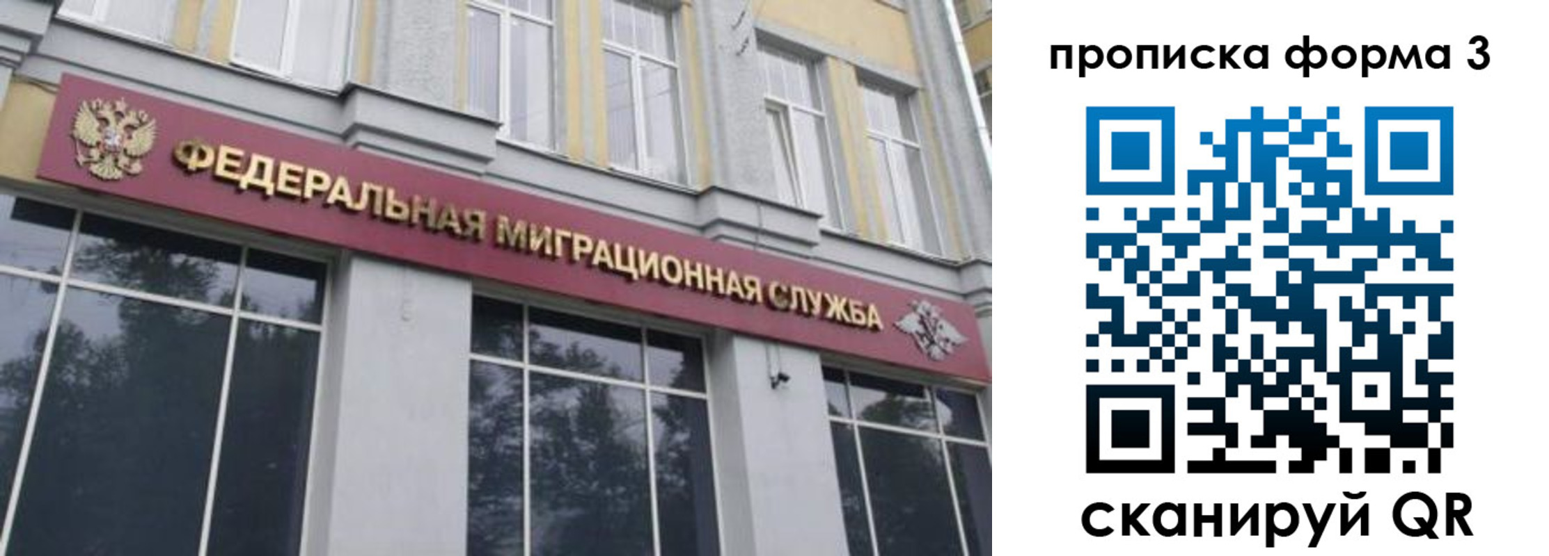 временная регистрация в квартире в Нефтекумске