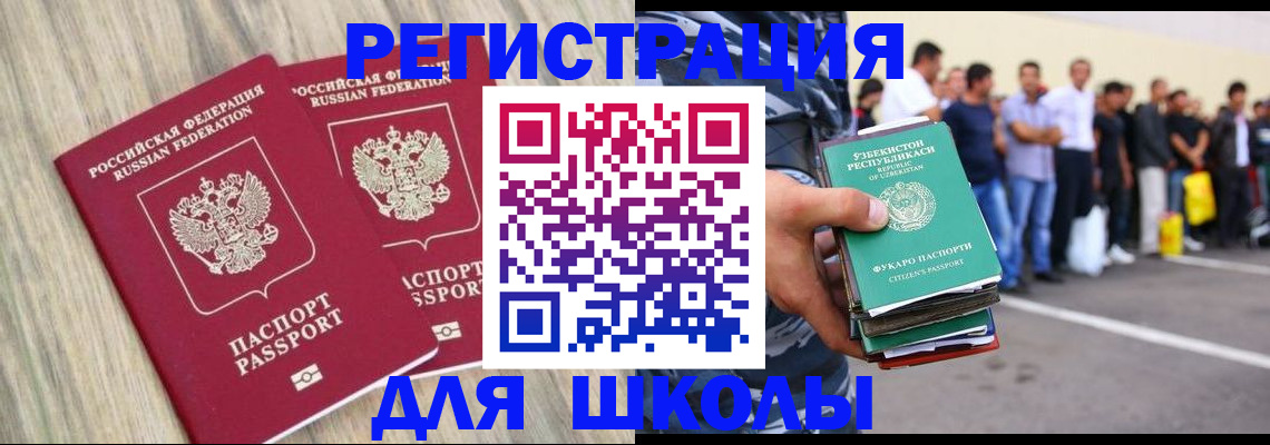 временная регистрация в квартире в Нефтекумске