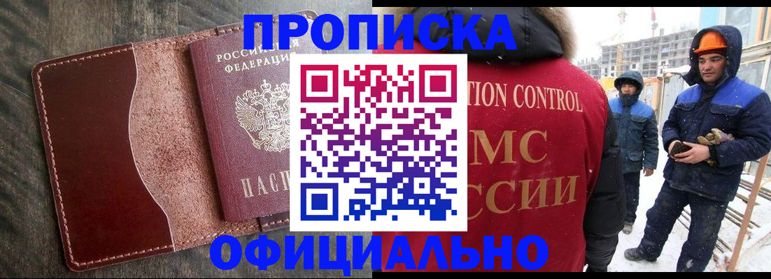 временная регистрация адрес в Нефтекумске