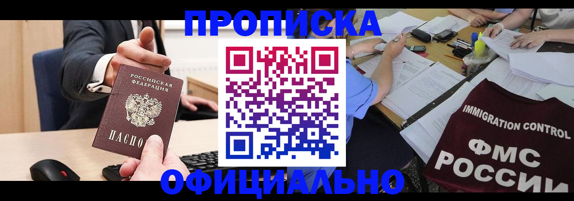 временная регистрация адрес в Нефтекумске