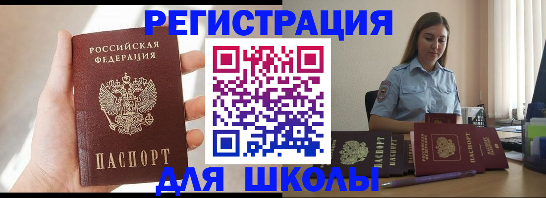 временная прописка в Нефтекумске