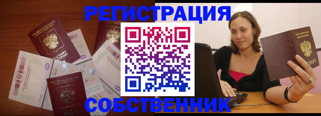 временная регистрация в квартире в Нефтекумске