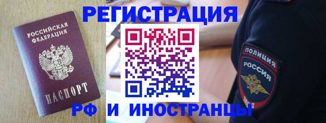 прописка законно в Нефтекумске
