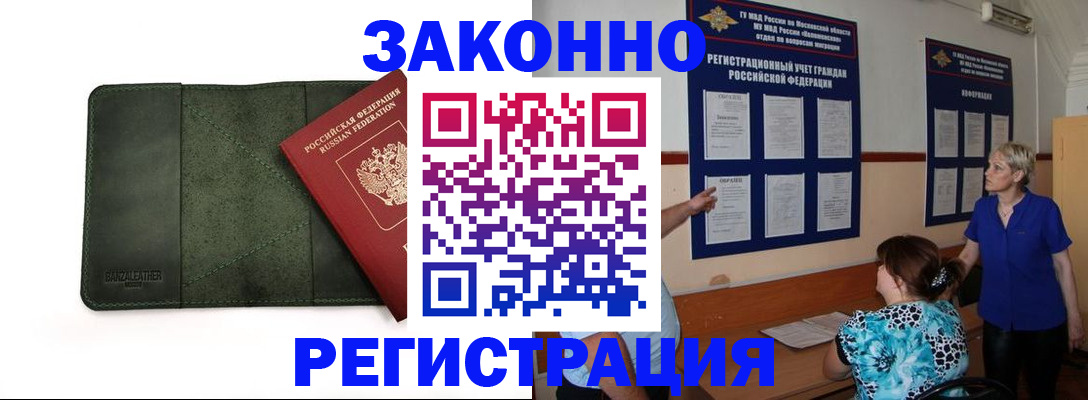 прописка для кредита в Нефтекумске