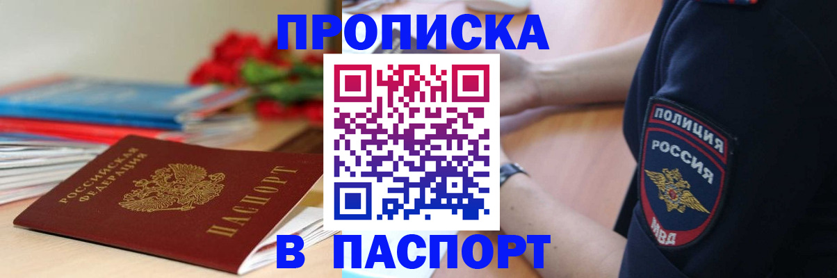 прописка иностранных граждан в Нефтекумске